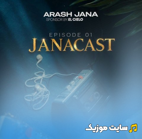 اهنگ جدید آرش جانا با نام جاناکست 1 «Janacast (Episode 01)» + کیفیت عالی 320 و متن